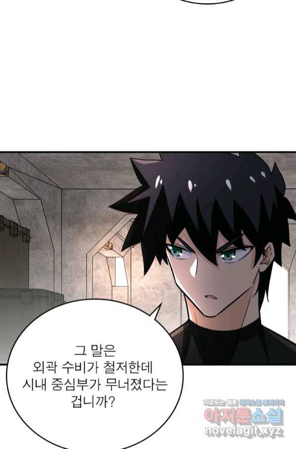링 오브 가디언 223화 37
