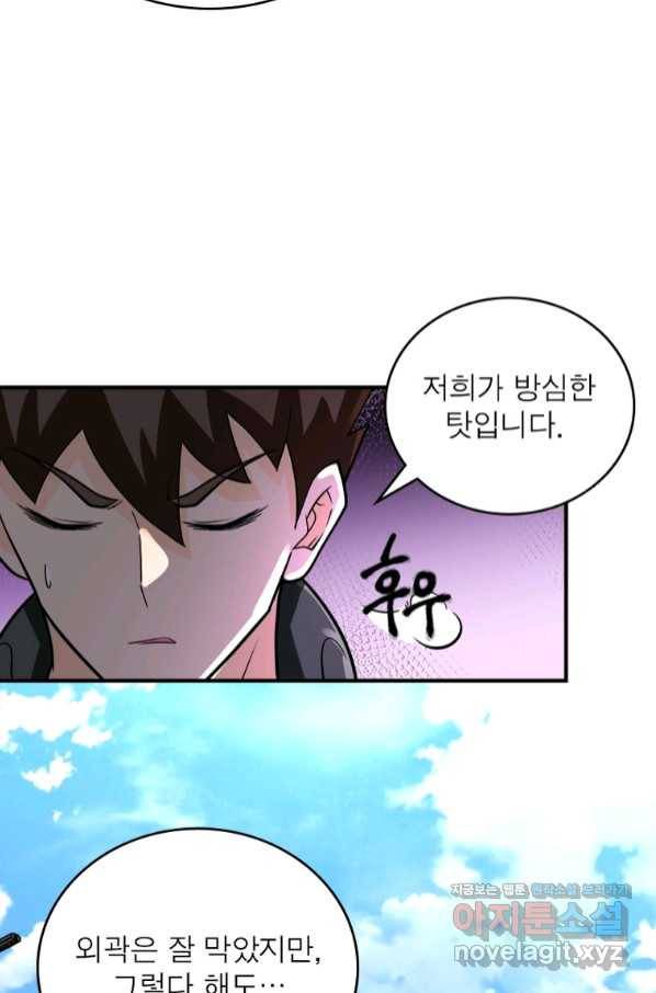 링 오브 가디언 223화 38