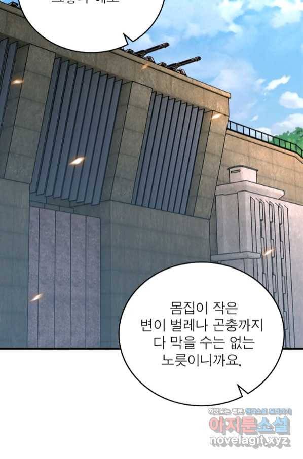 링 오브 가디언 223화 39