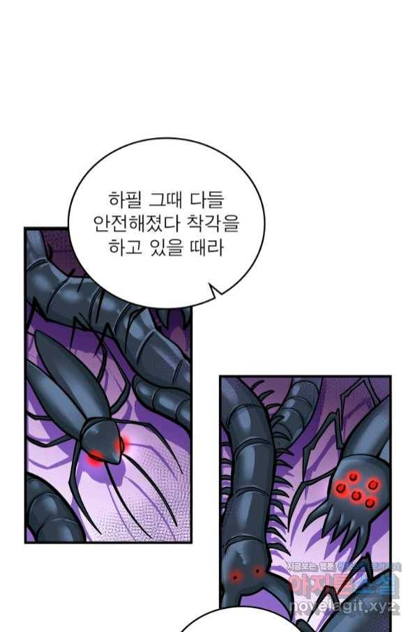 링 오브 가디언 223화 40