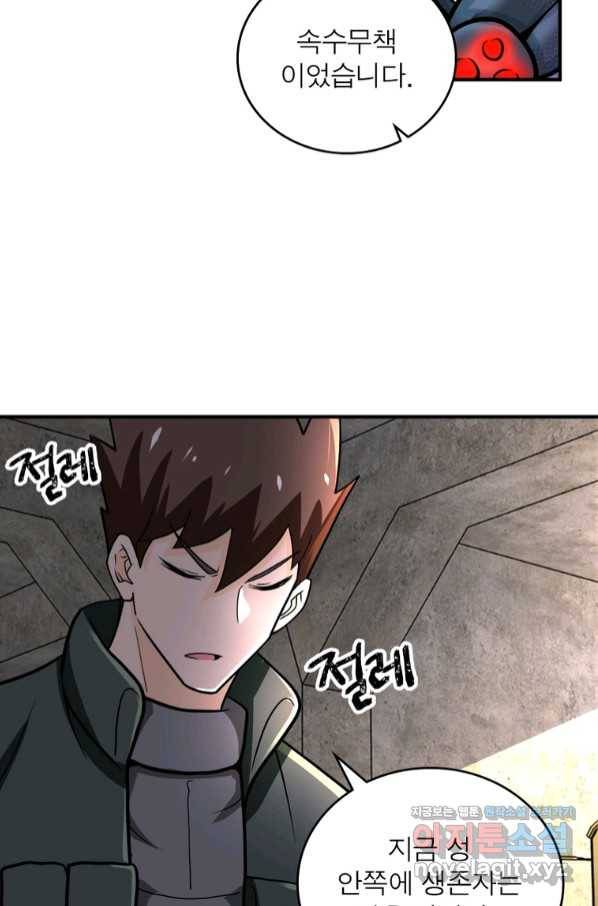 링 오브 가디언 223화 41