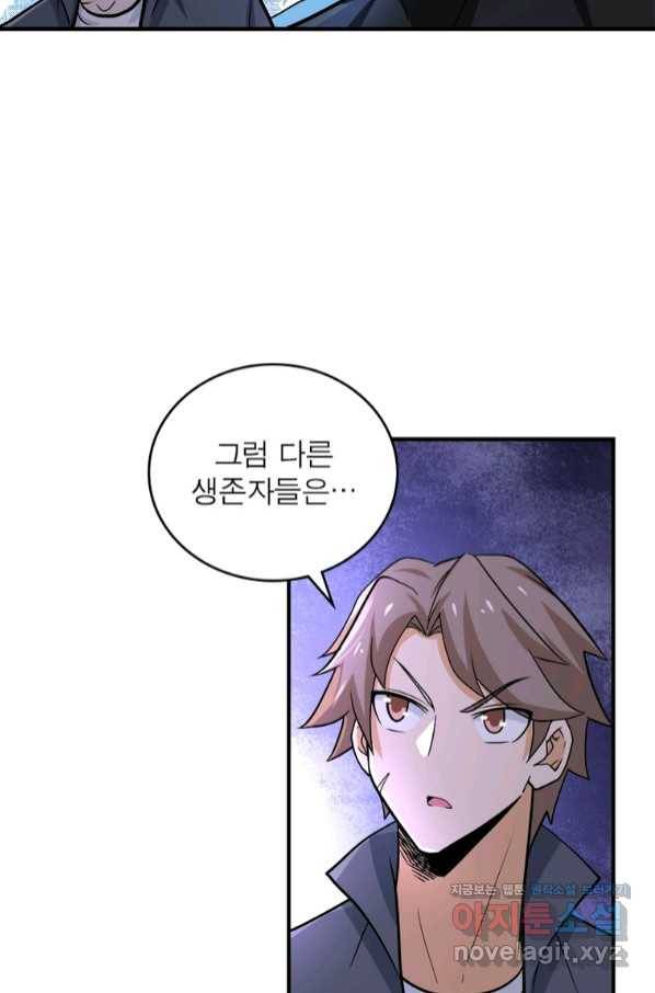 링 오브 가디언 223화 43