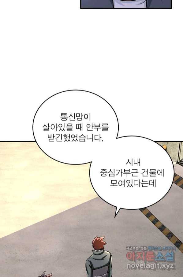 링 오브 가디언 223화 44