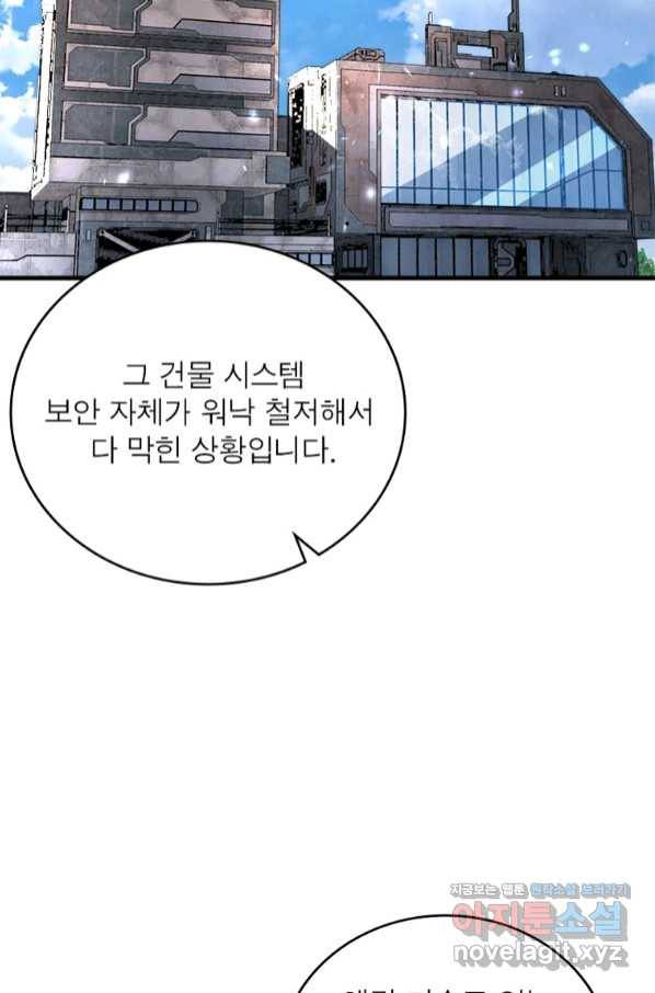 링 오브 가디언 223화 46