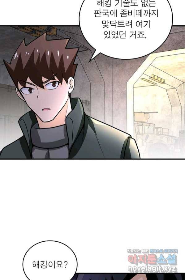 링 오브 가디언 223화 47