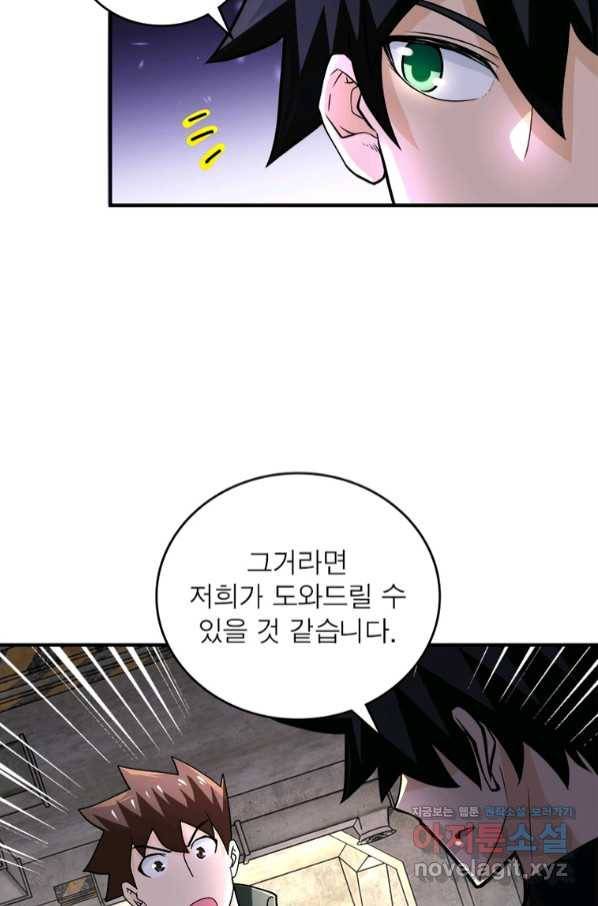 링 오브 가디언 223화 48