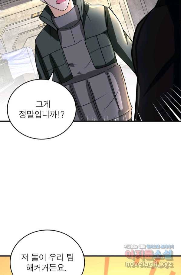 링 오브 가디언 223화 49