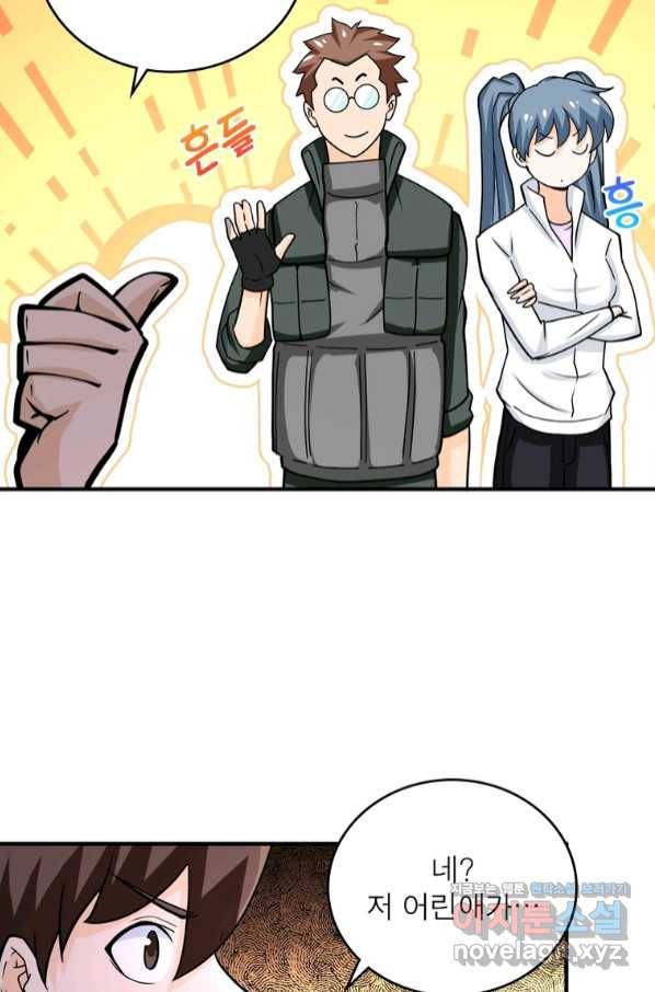 링 오브 가디언 223화 50