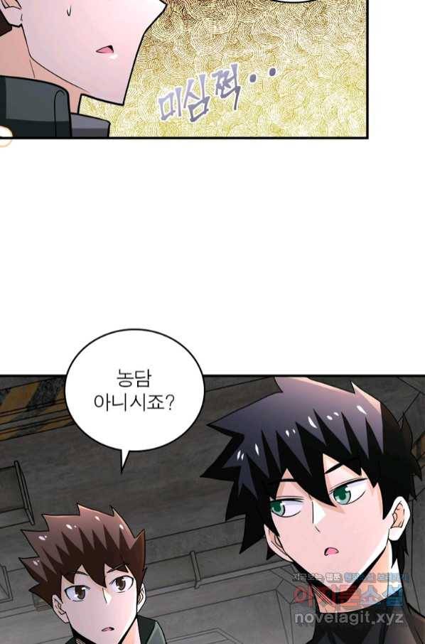 링 오브 가디언 223화 51