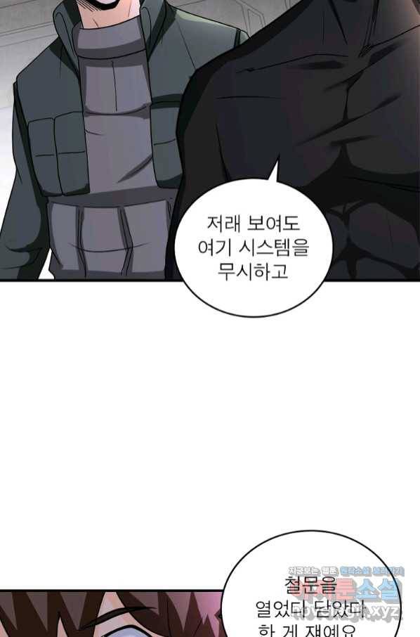 링 오브 가디언 223화 52
