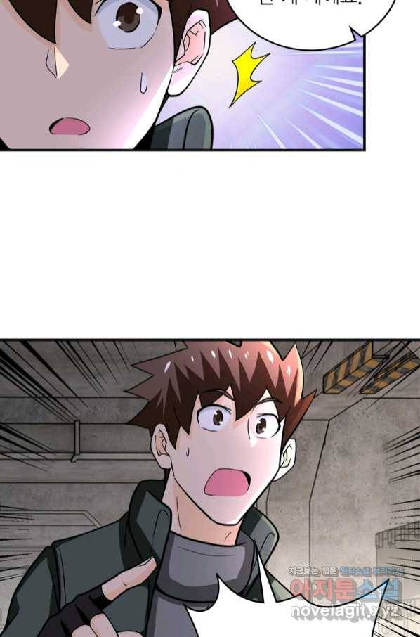 링 오브 가디언 223화 53
