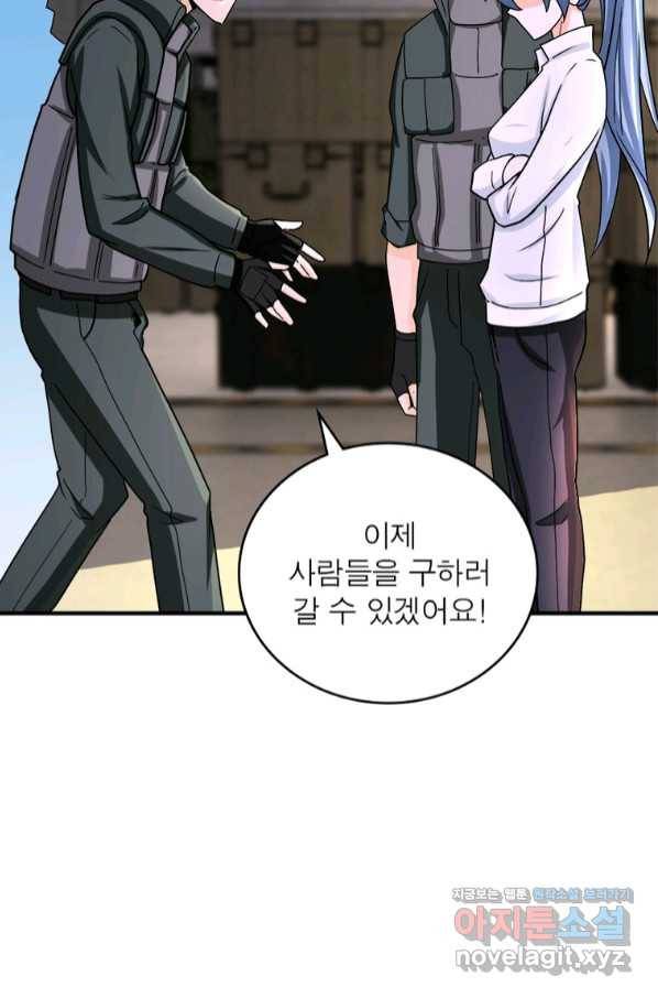 링 오브 가디언 223화 55