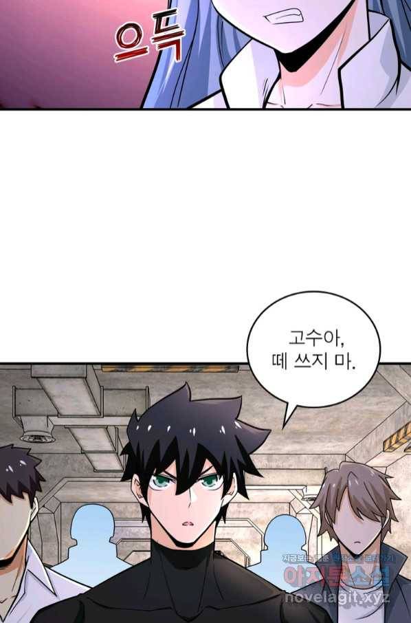 링 오브 가디언 223화 59