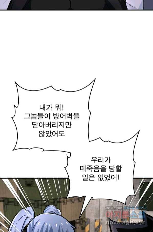 링 오브 가디언 223화 60