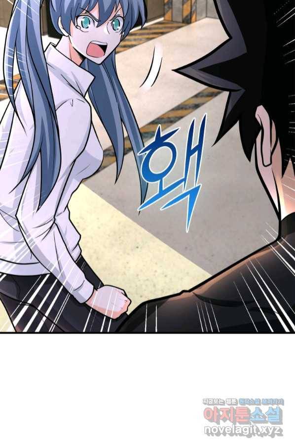 링 오브 가디언 223화 61