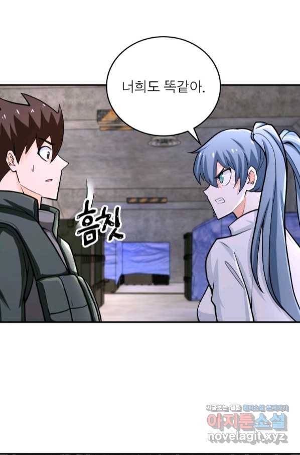 링 오브 가디언 223화 62
