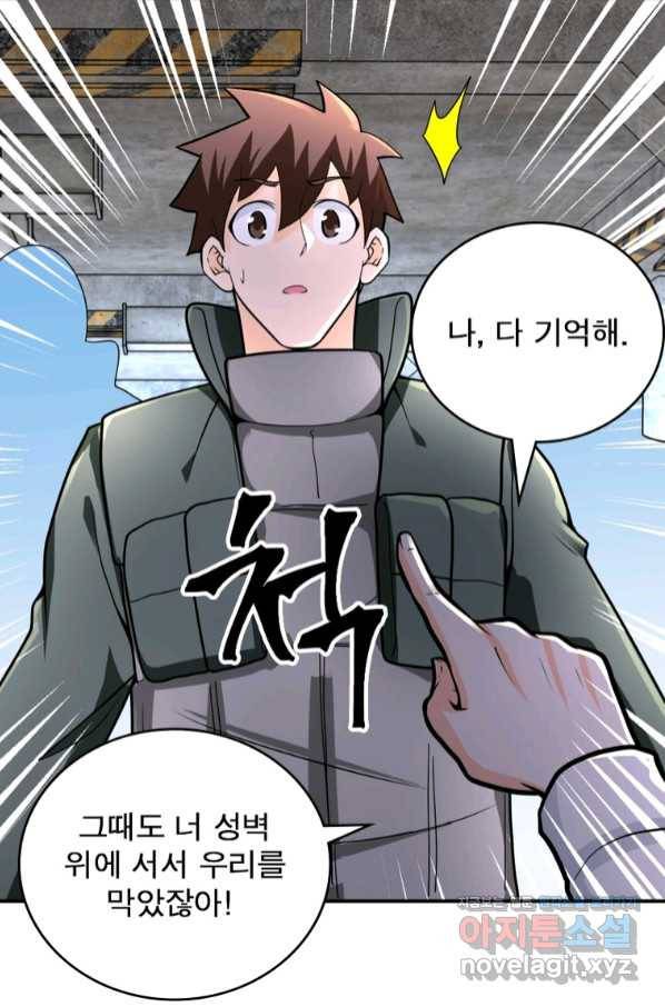 링 오브 가디언 223화 63