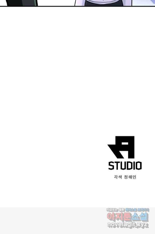 링 오브 가디언 223화 65