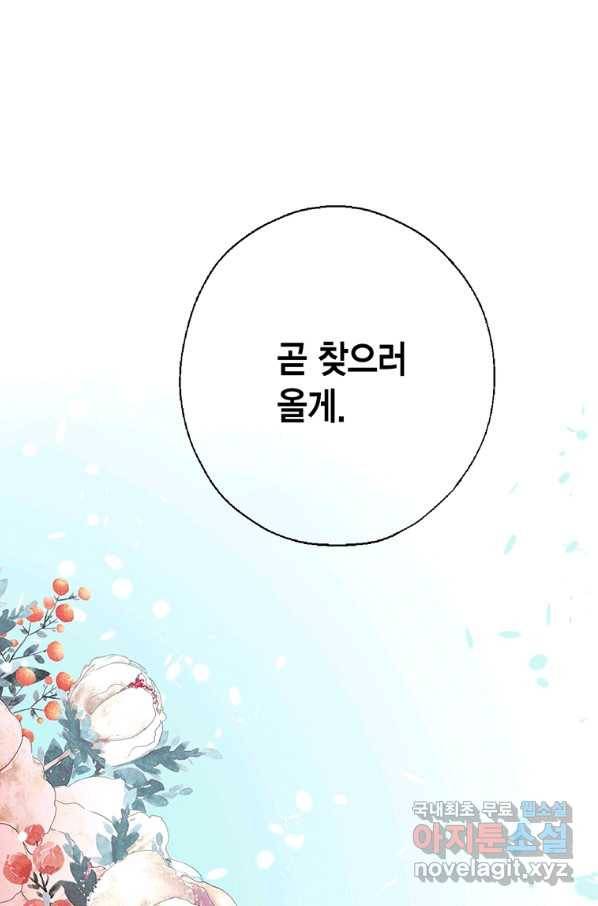 화우요 110화 1