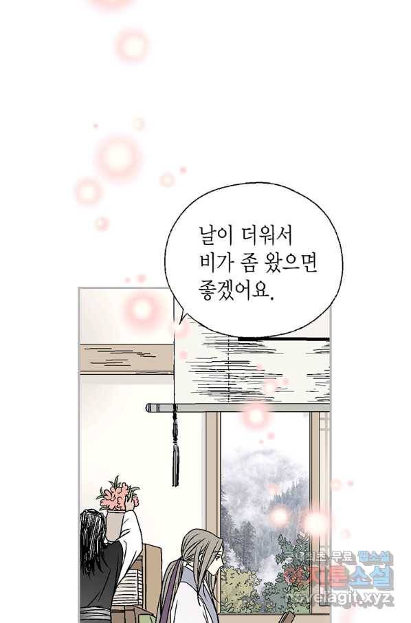 화우요 110화 7
