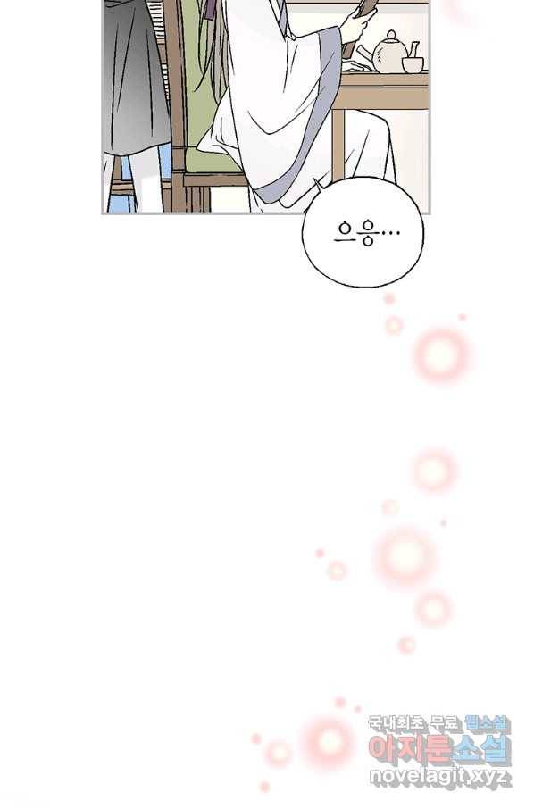 화우요 110화 8