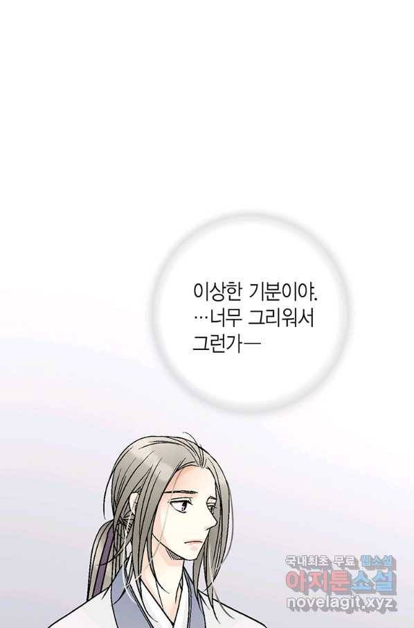 화우요 110화 10