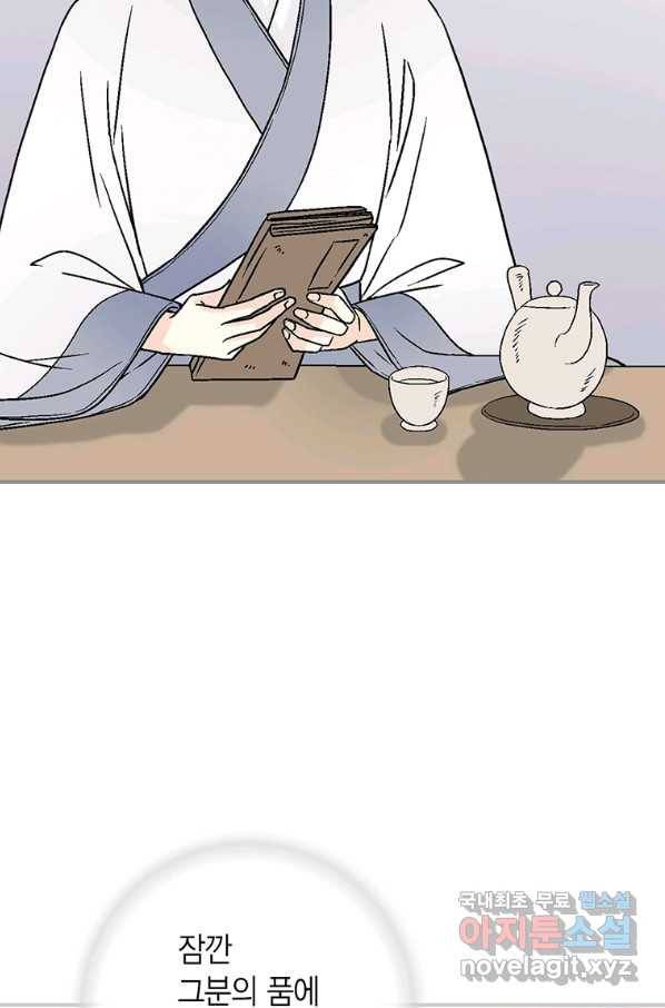 화우요 110화 11