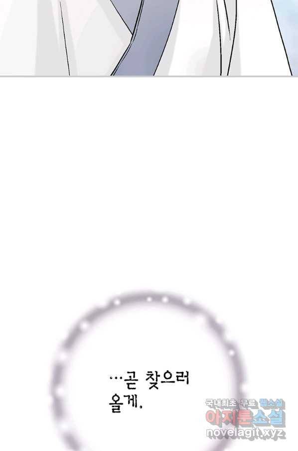 화우요 110화 13