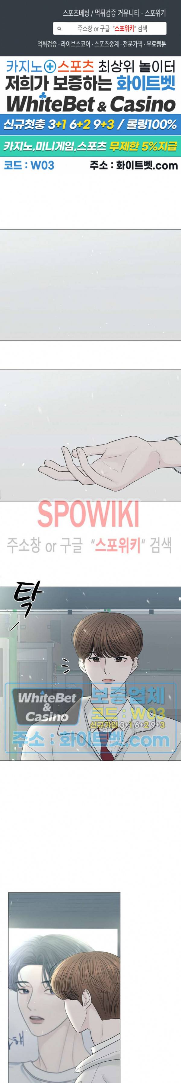 한 여름의 첫사랑 1화 1