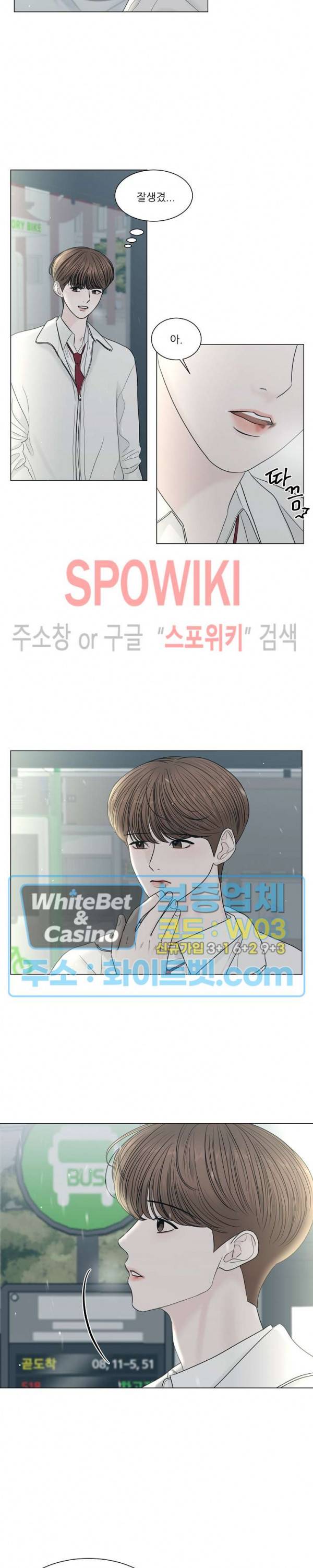 한 여름의 첫사랑 1화 2