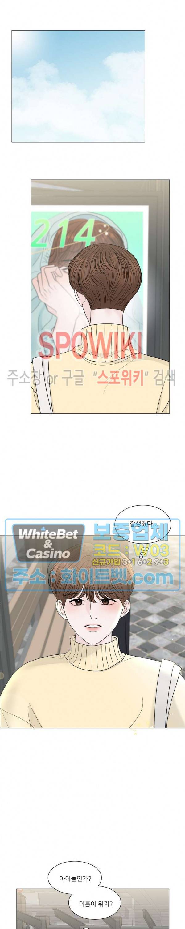한 여름의 첫사랑 1화 4