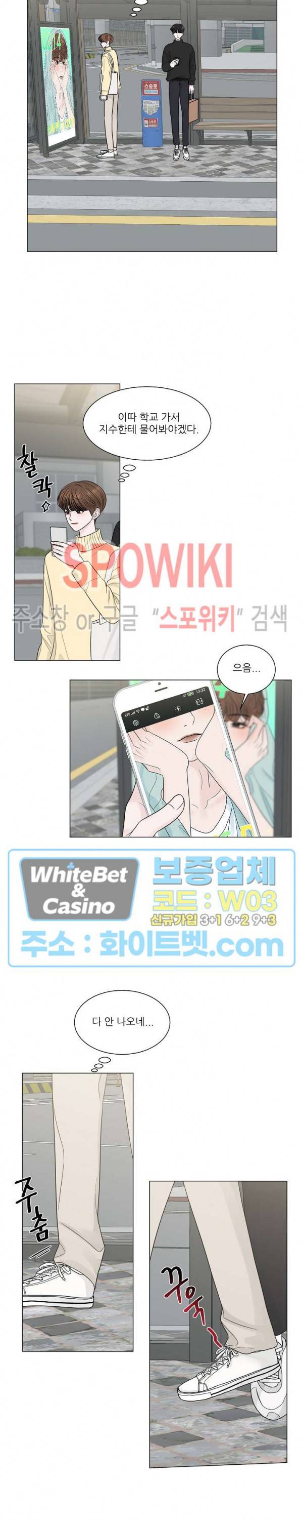 한 여름의 첫사랑 1화 5