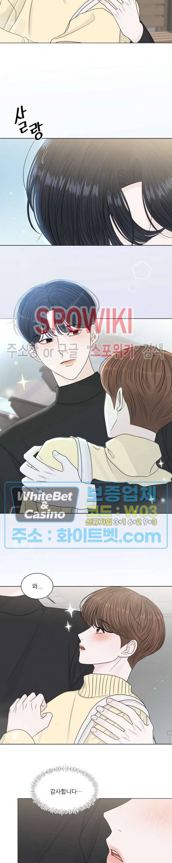 한 여름의 첫사랑 1화 7