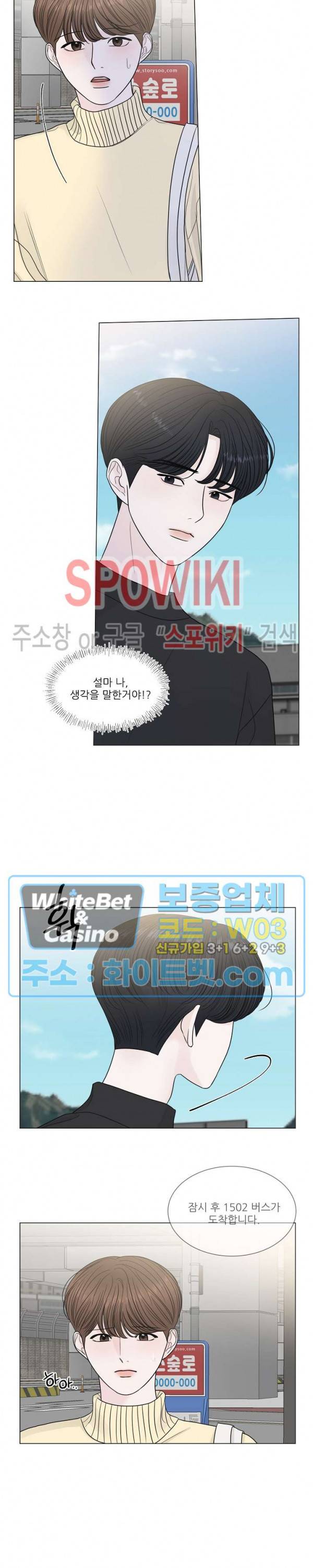 한 여름의 첫사랑 1화 9