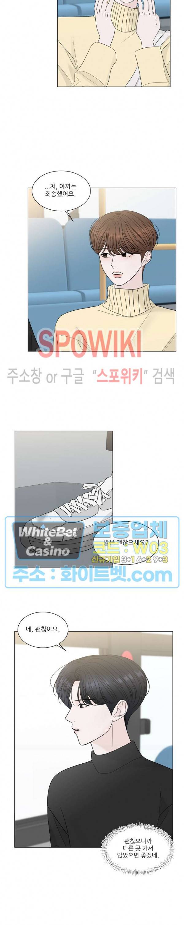 한 여름의 첫사랑 1화 11