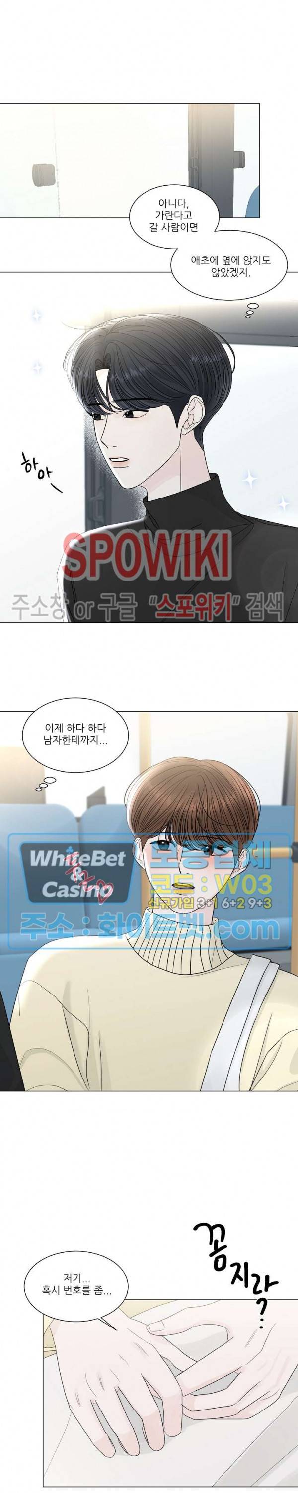 한 여름의 첫사랑 1화 12