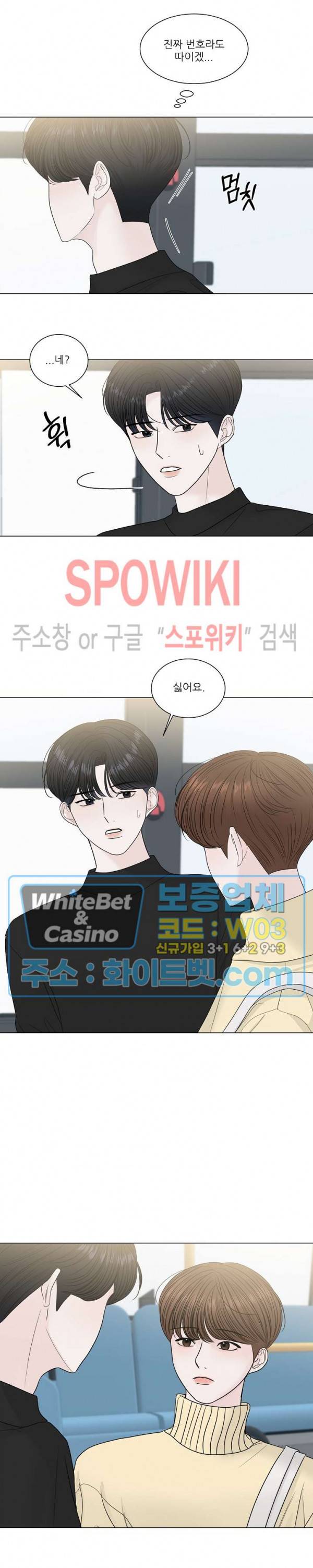 한 여름의 첫사랑 1화 13