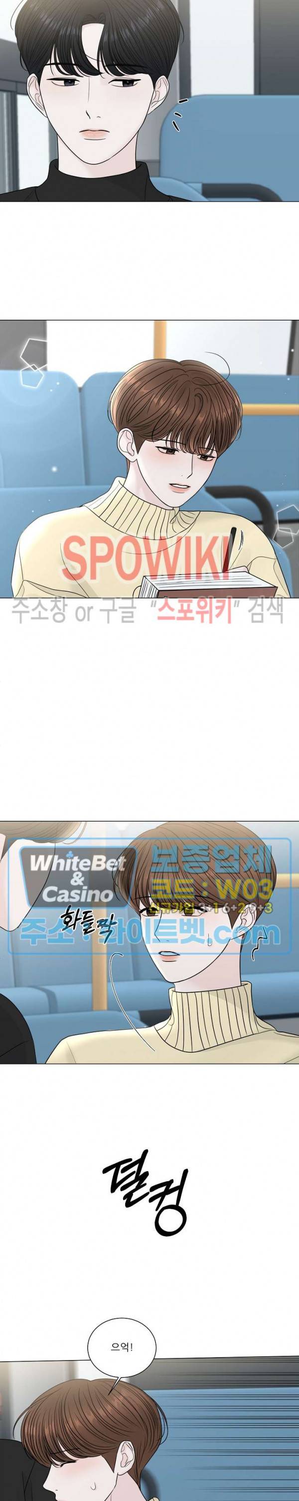 한 여름의 첫사랑 1화 16
