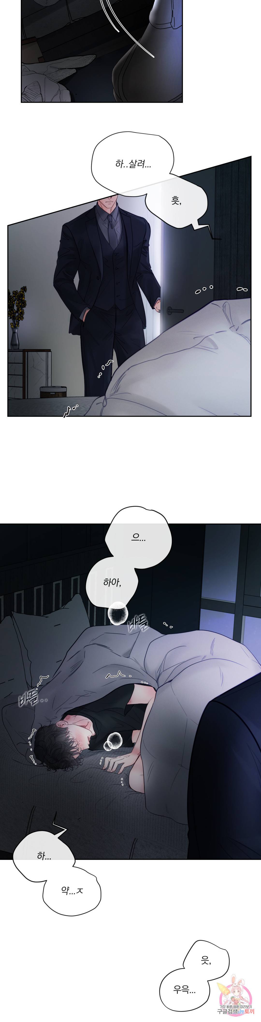 Hellen [광공단편선] Hellen (헬렌) 1화 2
