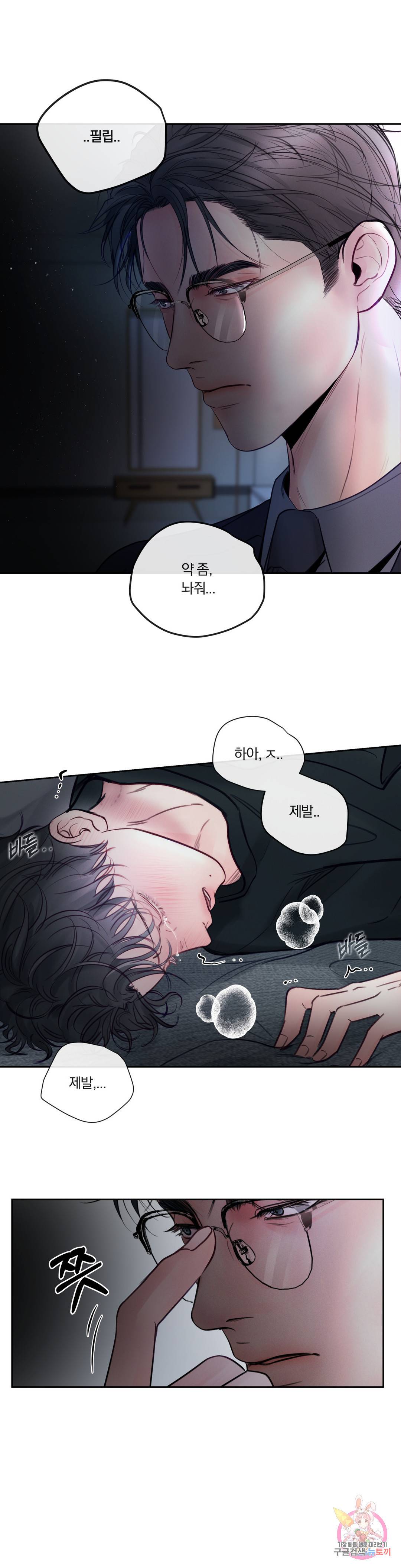Hellen [광공단편선] Hellen (헬렌) 1화 3