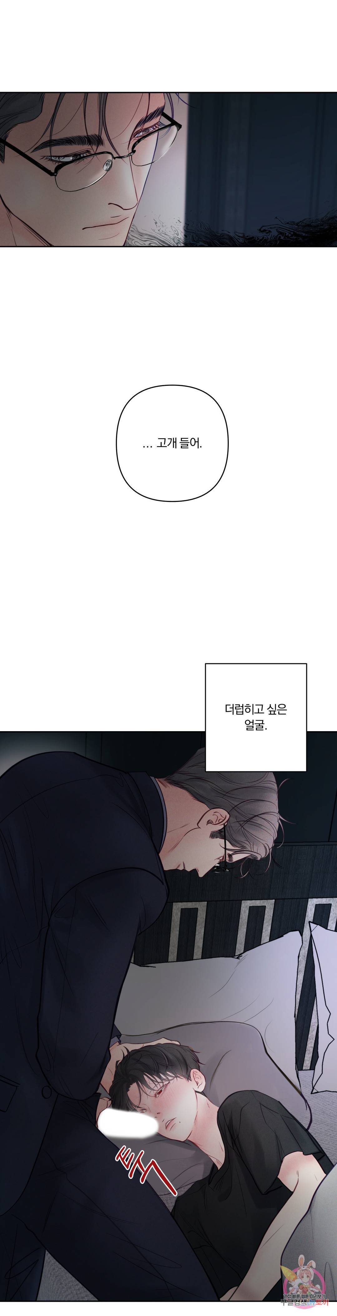 Hellen [광공단편선] Hellen (헬렌) 1화 6