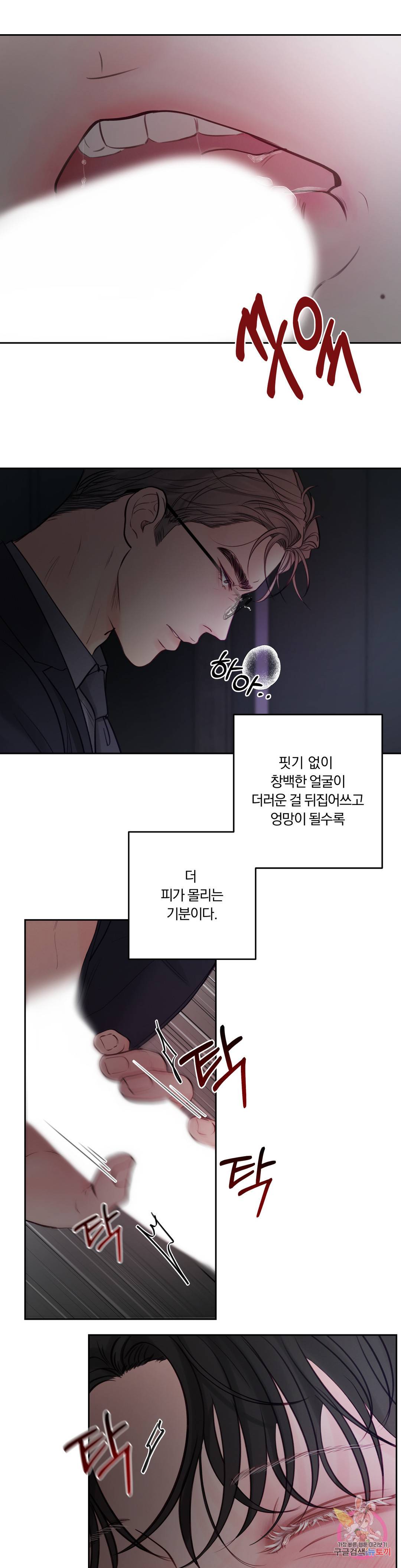 Hellen [광공단편선] Hellen (헬렌) 1화 7