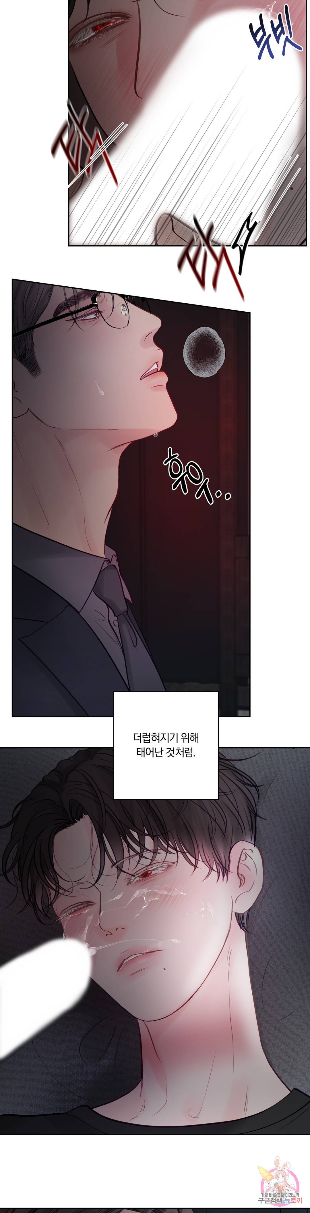 Hellen [광공단편선] Hellen (헬렌) 1화 8
