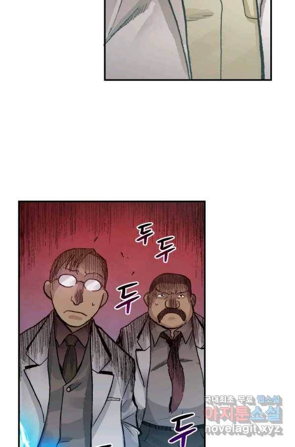 강철의 연금술사  161화 10