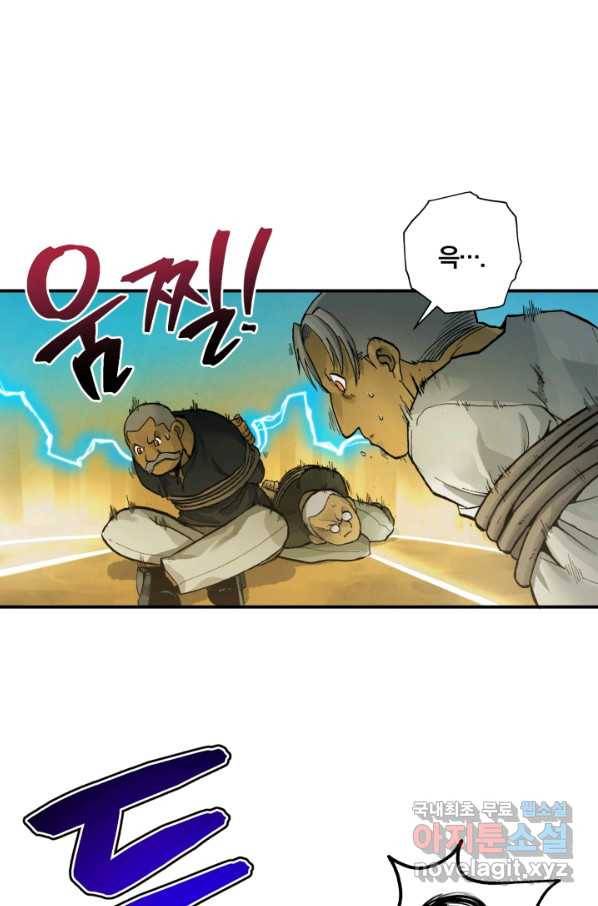 강철의 연금술사  161화 13