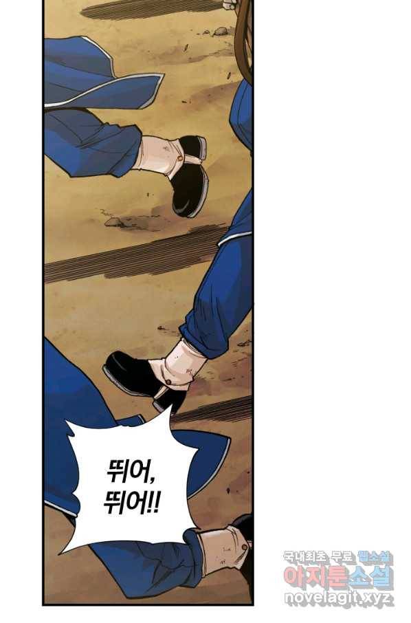 강철의 연금술사  161화 25