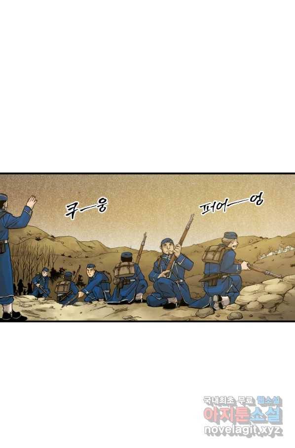 강철의 연금술사  161화 26