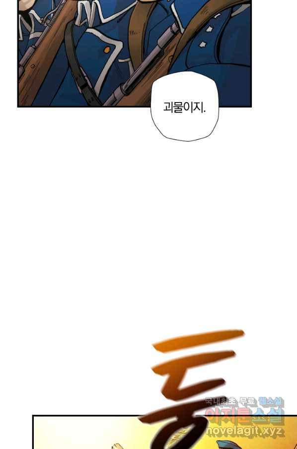 강철의 연금술사  161화 30