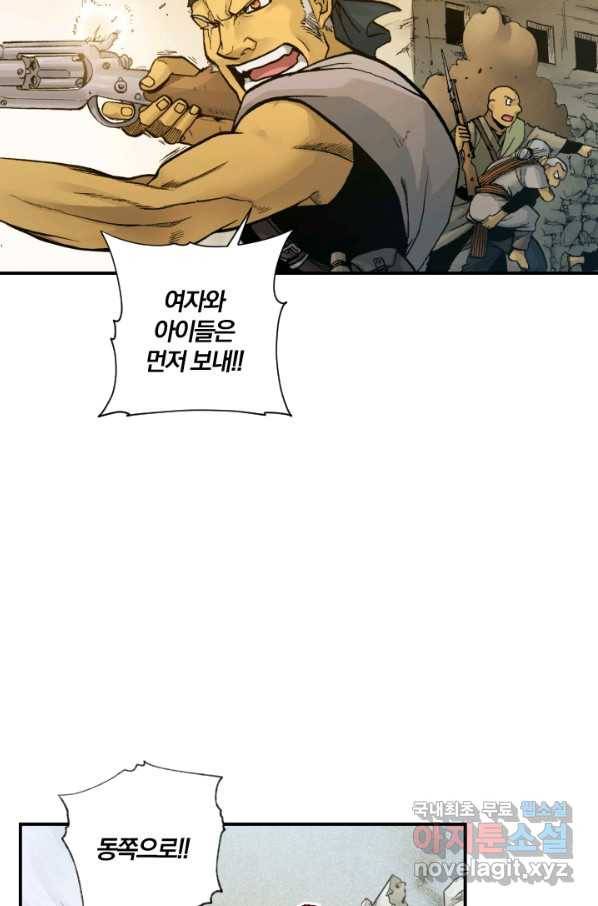 강철의 연금술사  161화 37