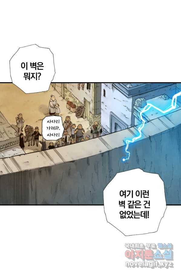 강철의 연금술사  161화 42